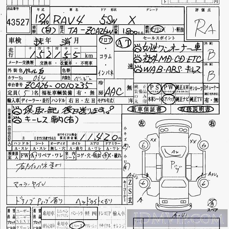 2000 TOYOTA RAV4 X ZCA26W - 43527 - HAA Kobe