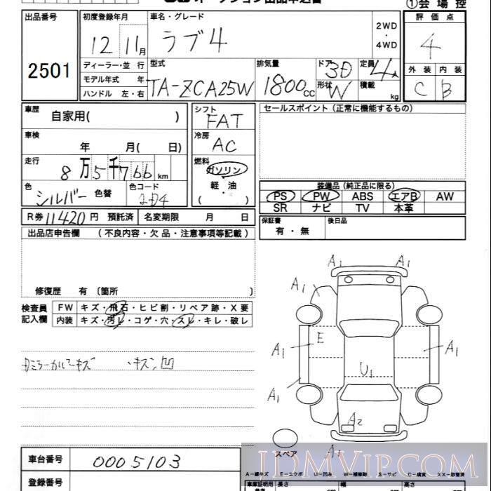 2000 TOYOTA RAV4  ZCA25W - 2501 - JU Ibaraki