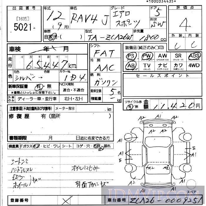 2000 TOYOTA RAV4  ZCA26W - 5021 - JU Fukuoka