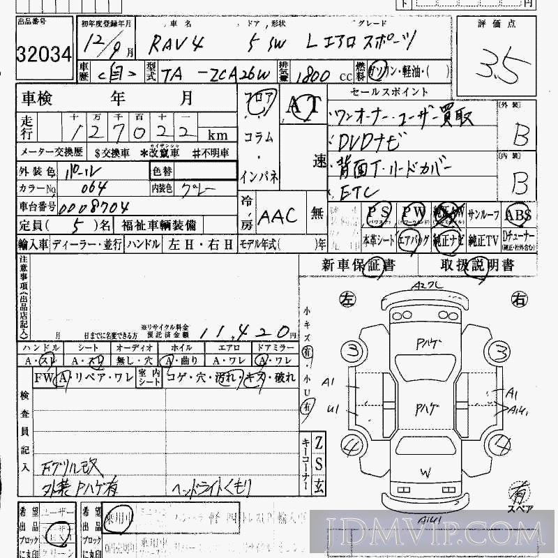 2000 TOYOTA RAV4  ZCA26W - 32034 - HAA Kobe