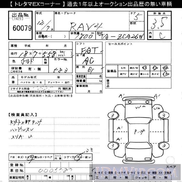 2000 TOYOTA RAV4  ZCA26W - 60079 - JU Gifu