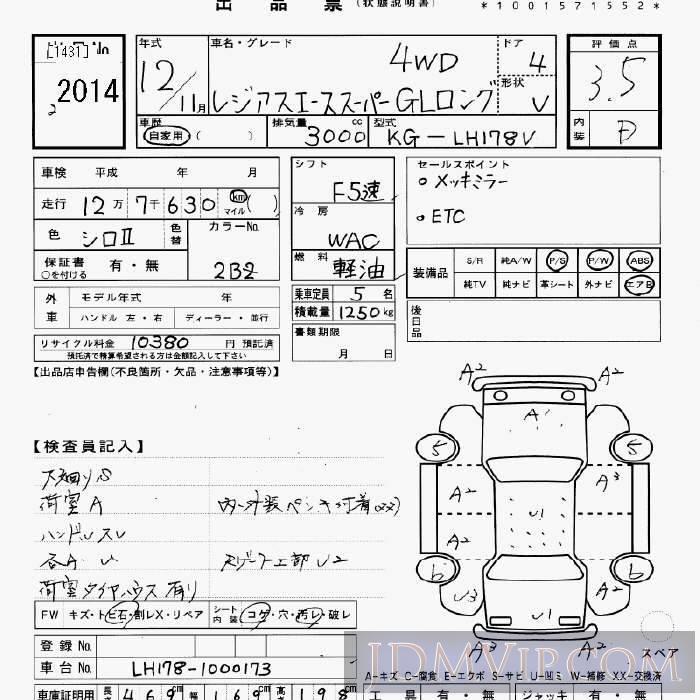 2000 TOYOTA REGIUS ACE 4WD_GL_ LH178V - 2014 - JU Gifu