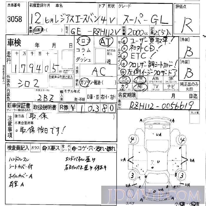 2000 TOYOTA REGIUS ACE GL RZH112V - 3058 - LAA Okayama