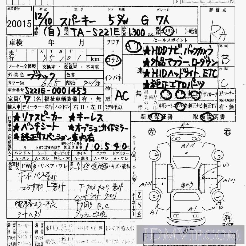 2000 TOYOTA SPARKY G_7 S221E - 20015 - HAA Kobe