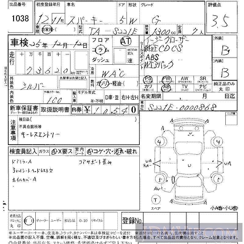 2000 TOYOTA SPARKY G S221E - 1038 - LAA Shikoku