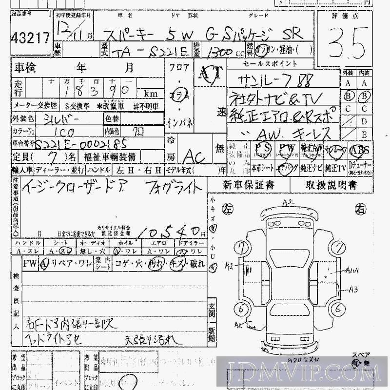 2000 TOYOTA SPARKY G_S_SR S221E - 43217 - HAA Kobe