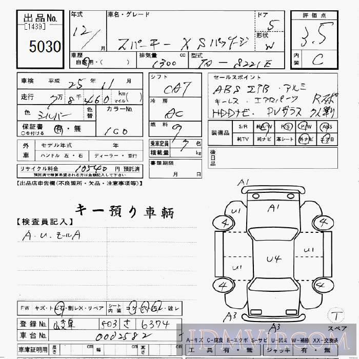 2000 TOYOTA SPARKY X_S-PKG S221E - 5030 - JU Gifu