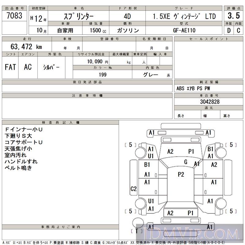 2000 TOYOTA SPRINTER 1.5XE__LTD AE110 - 7083 - TAA Hokkaido
