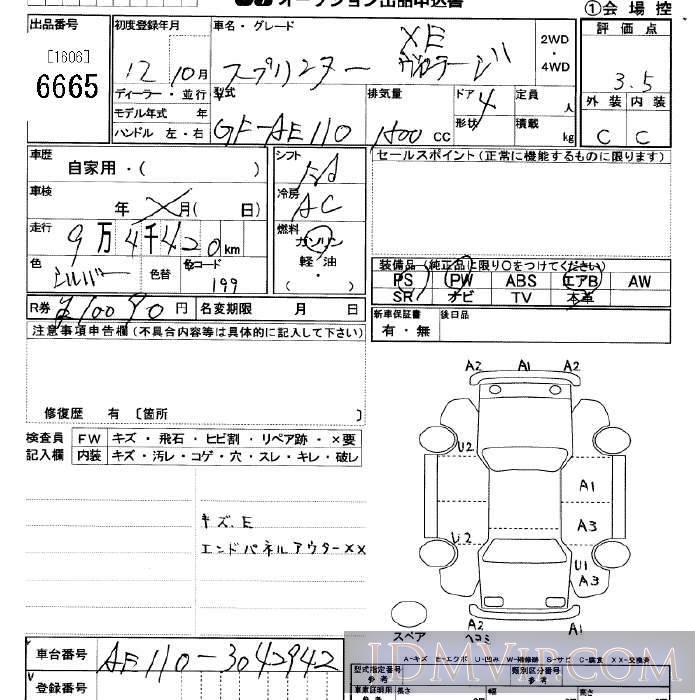 2000 TOYOTA SPRINTER XE AE110 - 6665 - JU Saitama