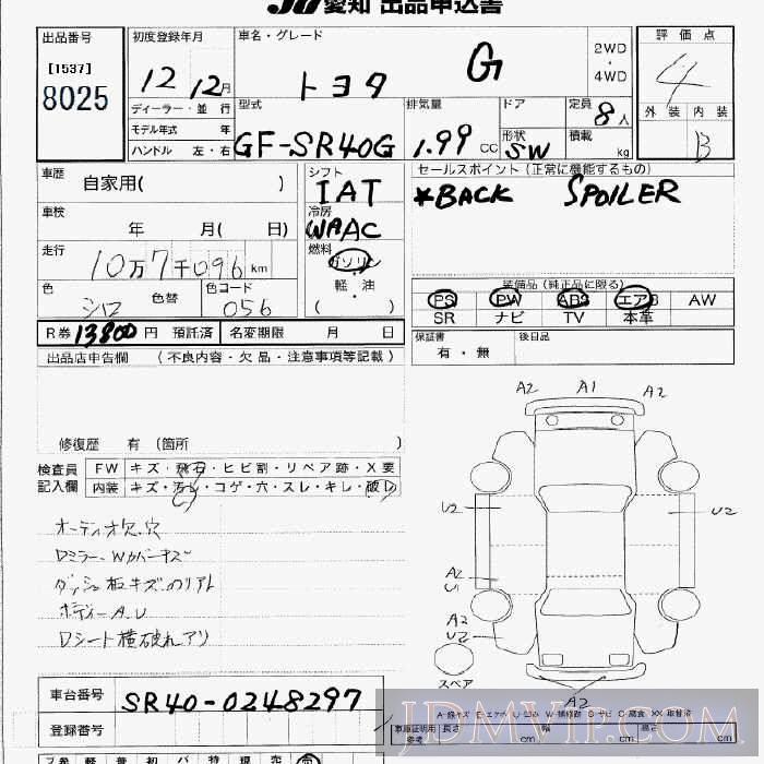 2000 TOYOTA TOWN ACE NOAH G SR40G - 8025 - JU Aichi