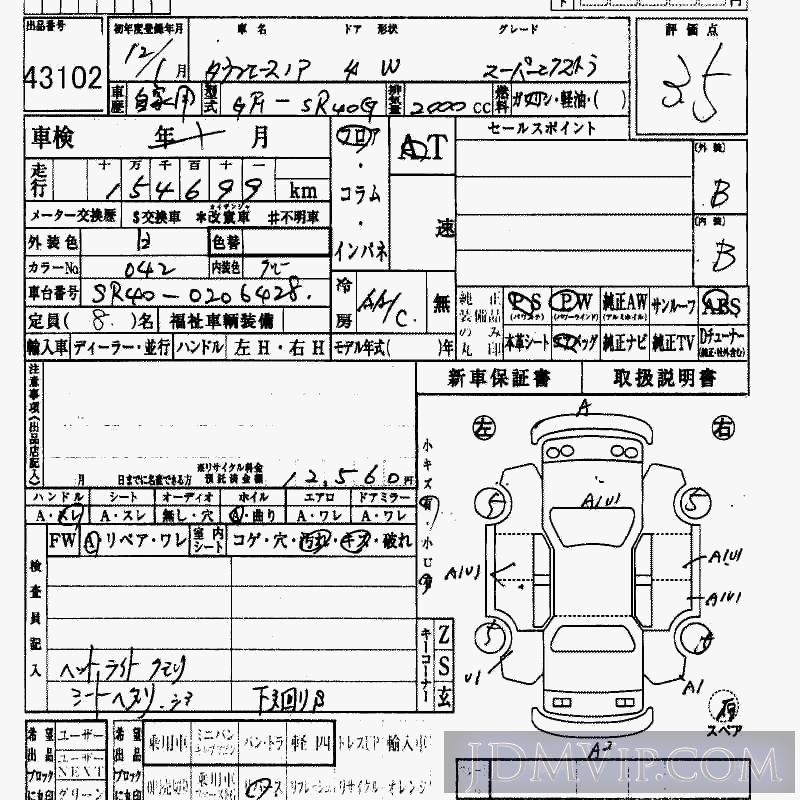 2000 TOYOTA TOWN ACE NOAH SPEX SR40G - 43102 - HAA Kobe