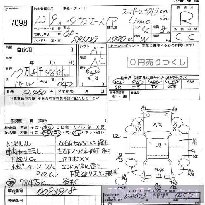 2000 TOYOTA TOWN ACE NOAH  SR50G - 7098 - JU Fukushima