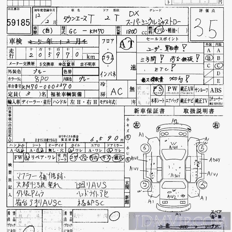 2000 TOYOTA TOWN ACE TRUCK SS_J-_DX KM70 - 59185 - HAA Kobe