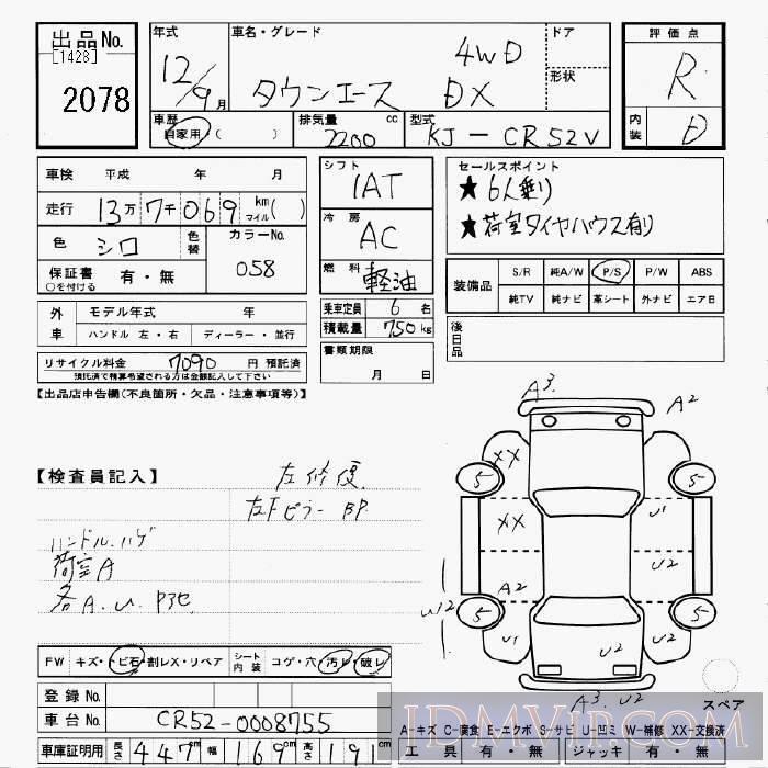 2000 TOYOTA TOWN ACE VAN 4WD_DX CR52V - 2078 - JU Gifu