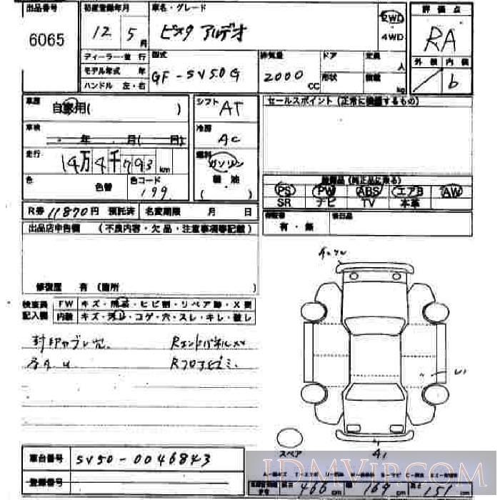 2000 TOYOTA VISTA ARDEO  SV50G - 6065 - JU Hiroshima