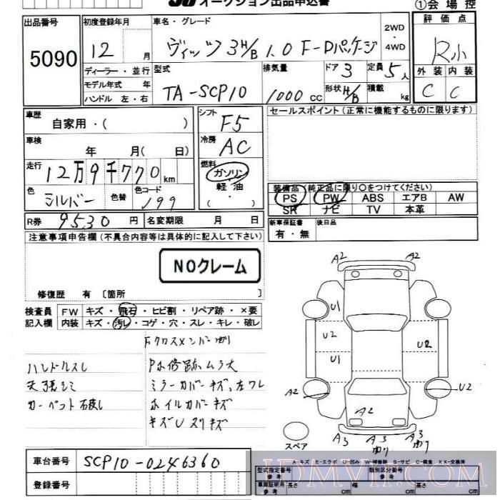 2000 TOYOTA VITZ 1.0F_D SCP10 - 5090 - JU Chiba