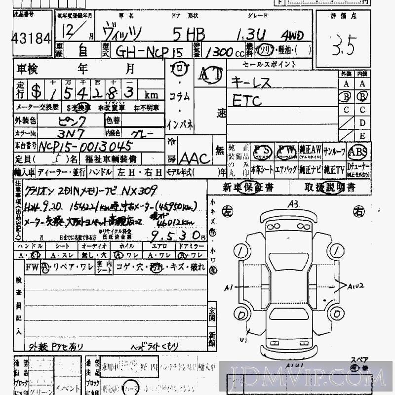 2000 TOYOTA VITZ 4WD_1.3_U NCP15 - 43184 - HAA Kobe