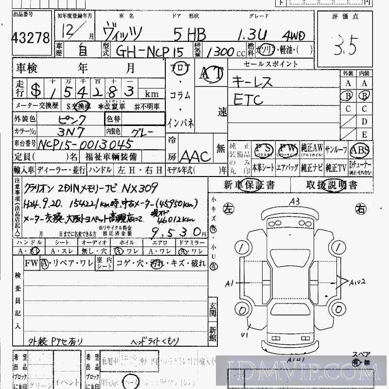 2000 TOYOTA VITZ 4WD_1.3_U NCP15 - 43278 - HAA Kobe