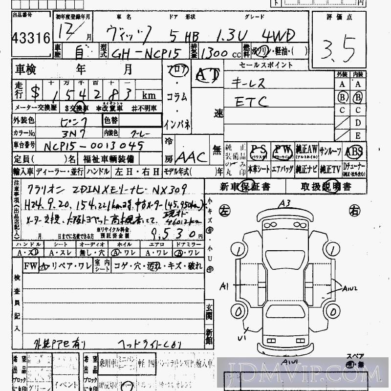 2000 TOYOTA VITZ 4WD_1.3_U NCP15 - 43316 - HAA Kobe