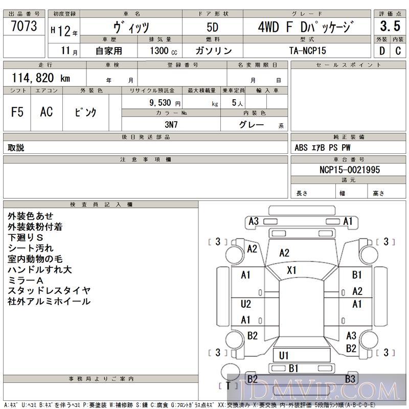 2000 TOYOTA VITZ 4WD_F_D NCP15 - 7073 - TAA Tohoku