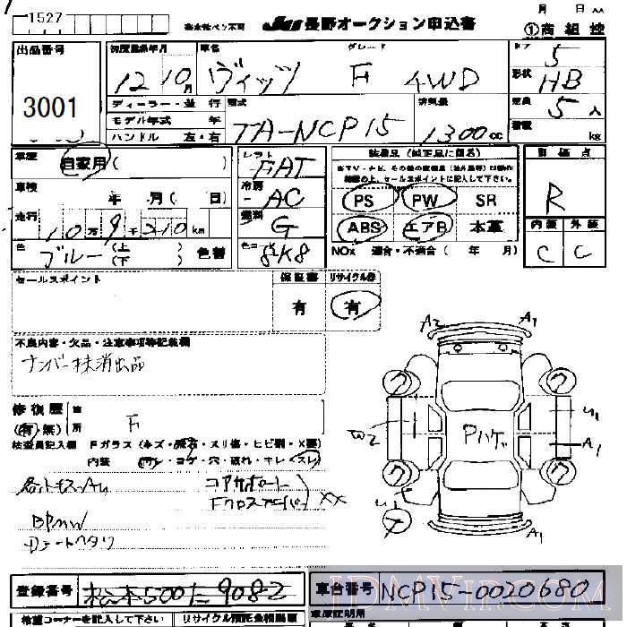 2000 TOYOTA VITZ F_4WD NCP15 - 3001 - JU Nagano