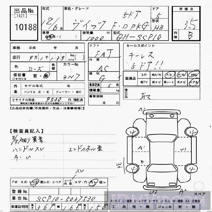 2000 TOYOTA VITZ F_D-PKG SCP10 - 10188 - JU Gifu