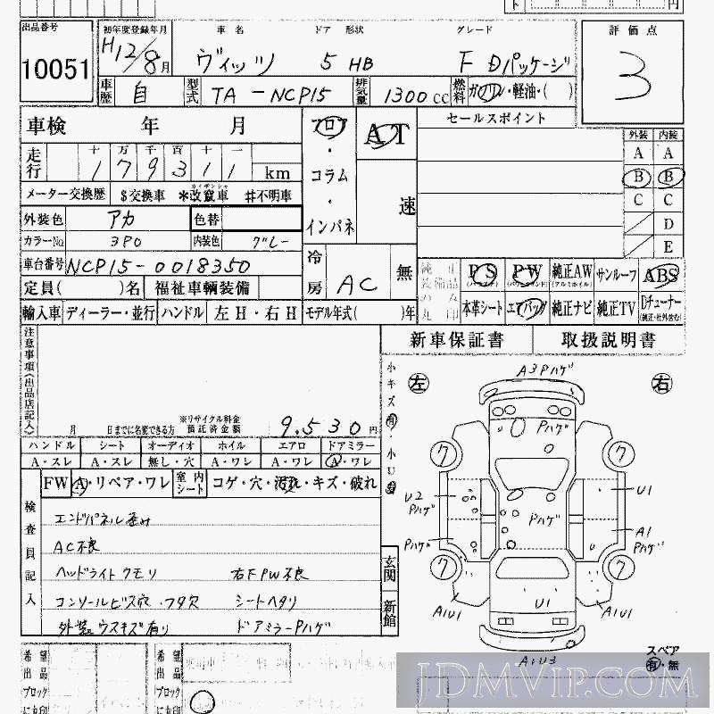 2000 TOYOTA VITZ F_D NCP15 - 10051 - HAA Kobe
