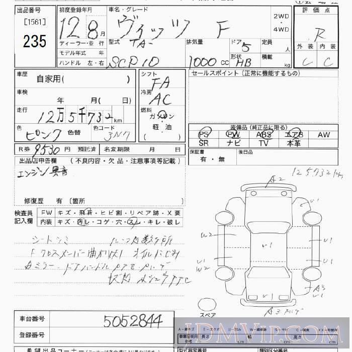 2000 TOYOTA VITZ F SCP10 - 235 - JU Tokyo