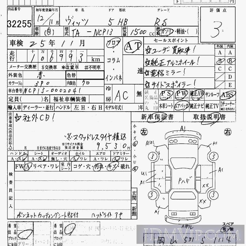 2000 TOYOTA VITZ RS NCP13 - 32255 - HAA Kobe
