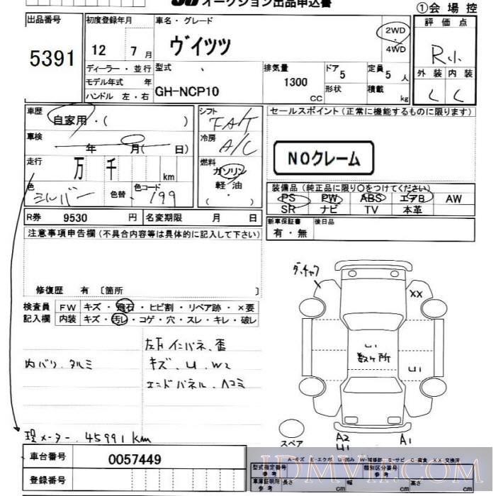 2000 TOYOTA VITZ  NCP10 - 5391 - JU Chiba