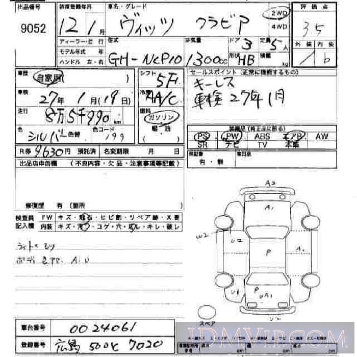2000 TOYOTA VITZ  NCP10 - 9052 - JU Hiroshima