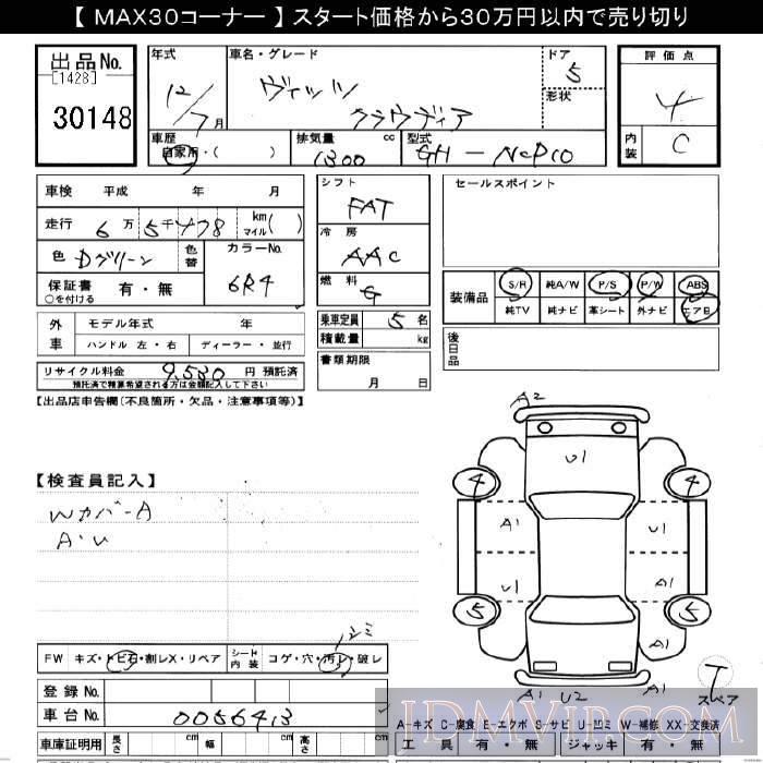 2000 TOYOTA VITZ  NCP10 - 30148 - JU Gifu