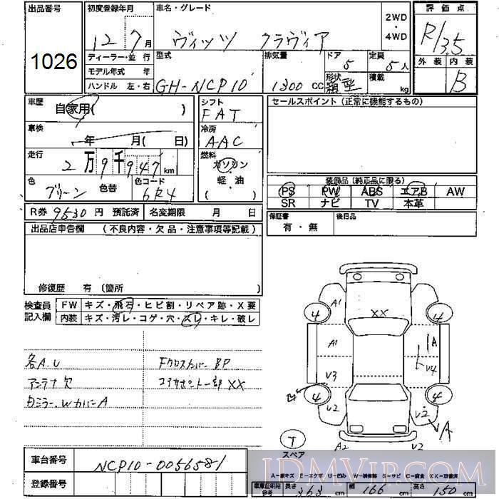 2000 TOYOTA VITZ  NCP10 - 1026 - JU Mie