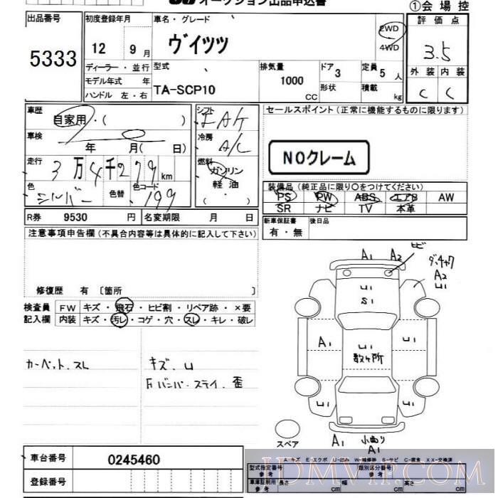 2000 TOYOTA VITZ  SCP10 - 5333 - JU Chiba