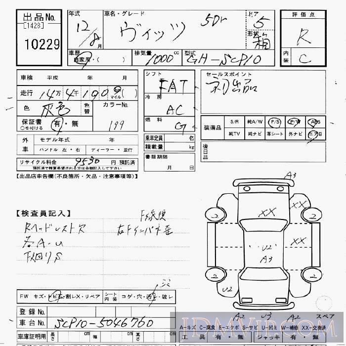 2000 TOYOTA VITZ  SCP10 - 10229 - JU Gifu