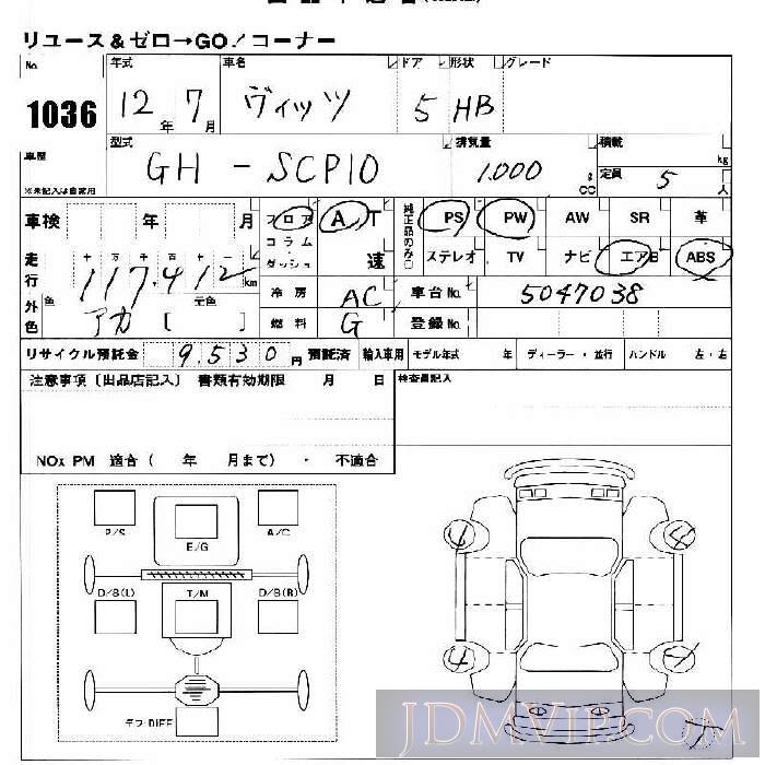 2000 TOYOTA VITZ  SCP10 - 1036 - JU Nara