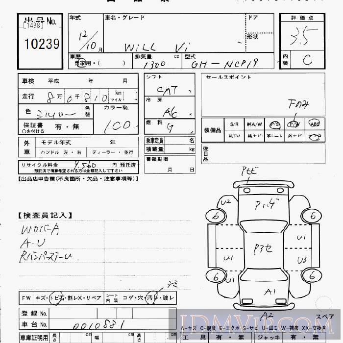 2000 TOYOTA WILL VI  NCP19 - 10239 - JU Gifu