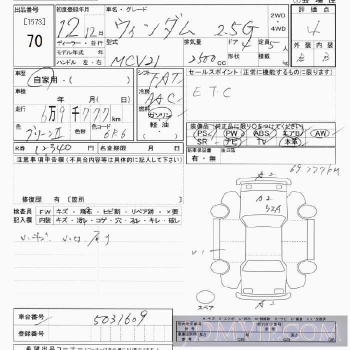 2000 TOYOTA WINDOM 2.5G MCV21 - 70 - JU Tokyo