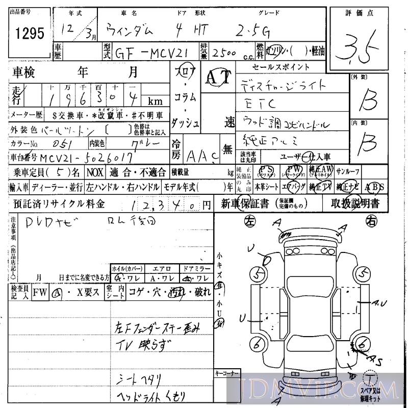 2000 TOYOTA WINDOM 2.5G MCV21 - 1295 - IAA Osaka