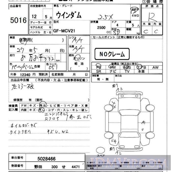 2000 TOYOTA WINDOM 2.5X MCV21 - 5016 - JU Chiba