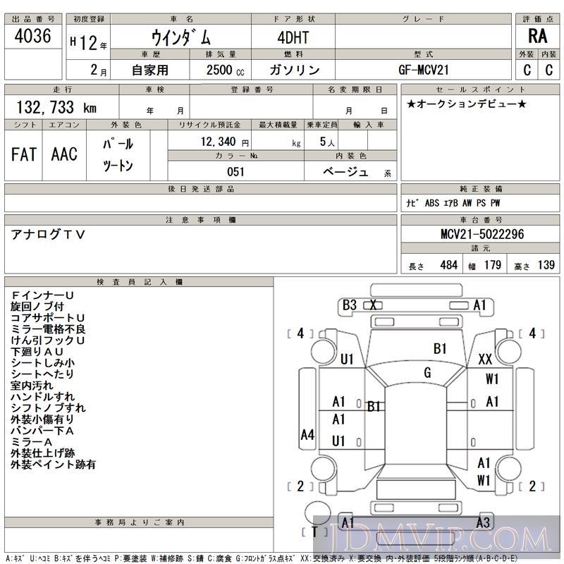2000 TOYOTA WINDOM  MCV21 - 4036 - TAA Kyushu