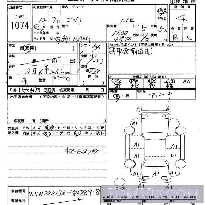 2000 VOLKSWAGEN GOLF E 1JAEH - 1074 - JU Saitama