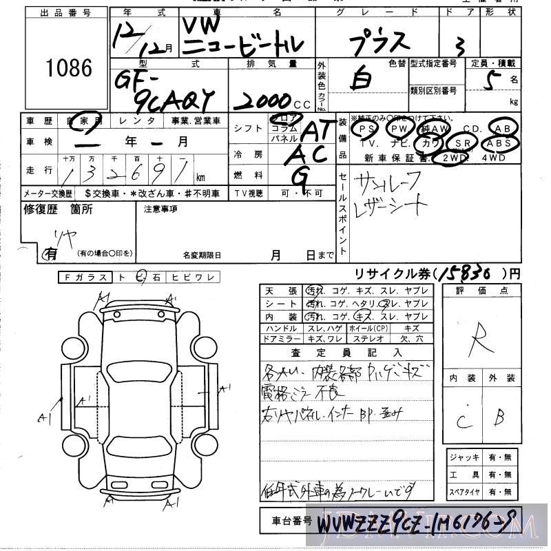 2000 VOLKSWAGEN VW NEW BEETLE  9CAQY - 1086 - KCAA Yamaguchi