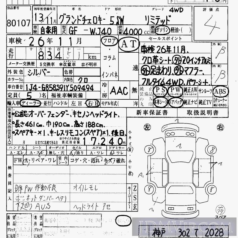 2001 CHRYSLER JEEP GRAND CHEROKEE 4WD_LTD WJ40 - 80107 - HAA Kobe