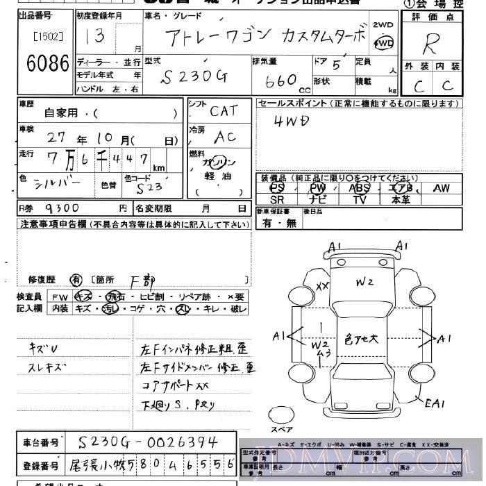 2001 DAIHATSU ATRAI WAGON 4WD_ S230G - 6086 - JU Miyagi