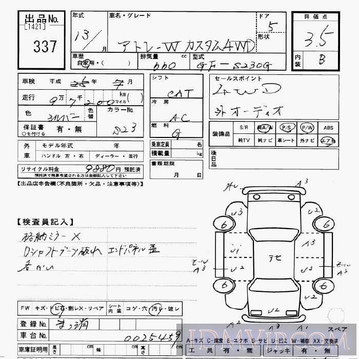 2001 DAIHATSU ATRAI WAGON 4WD_ S230G - 337 - JU Gifu