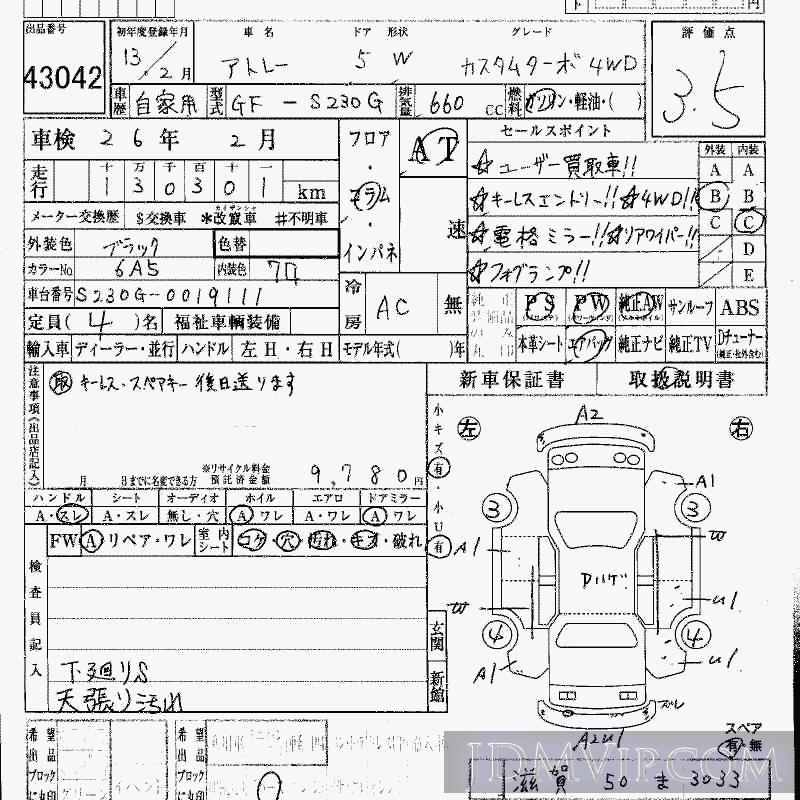 2001 DAIHATSU ATRAI WAGON 4WD__TB S230G - 43042 - HAA Kobe