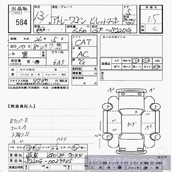 2001 DAIHATSU ATRAI WAGON  S220G - 584 - JU Gifu