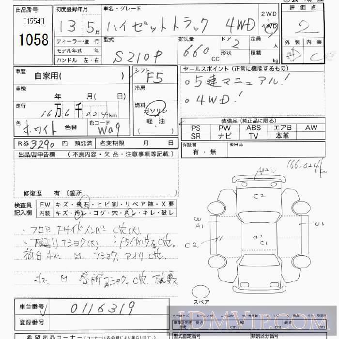 2001 DAIHATSU HIJET VAN 4WD S210P - 1058 - JU Tokyo