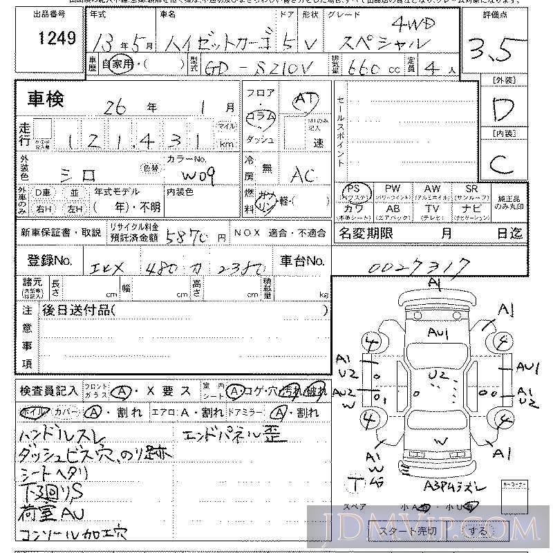 2001 DAIHATSU HIJET VAN 4WD_ S210V - 1249 - LAA Kansai